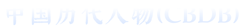 引得